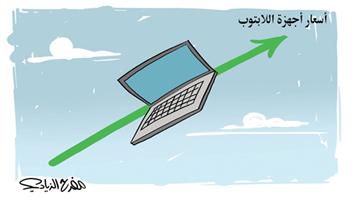 al-jazirah cartoon