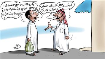 al-jazirah cartoon