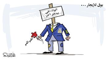 al-jazirah cartoon