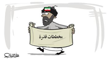 al-jazirah cartoon