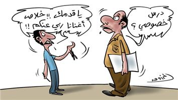 al-jazirah cartoon