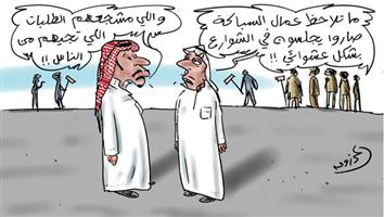 al-jazirah cartoon