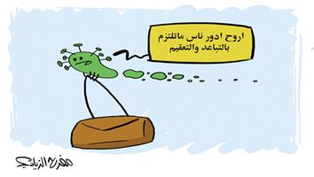 al-jazirah cartoon