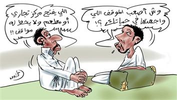 al-jazirah cartoon