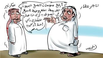 al-jazirah cartoon