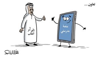 al-jazirah cartoon