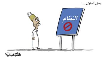 al-jazirah cartoon