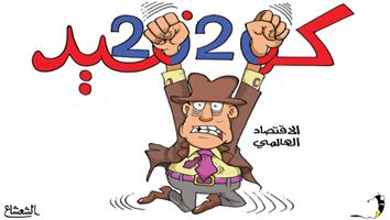 al-jazirah cartoon