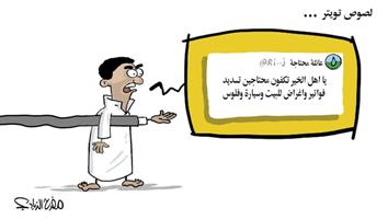 al-jazirah cartoon