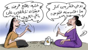 al-jazirah cartoon