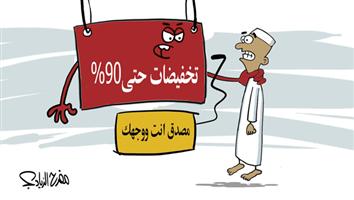 al-jazirah cartoon