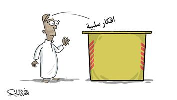 al-jazirah cartoon