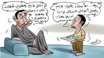 al-jazirah cartoon