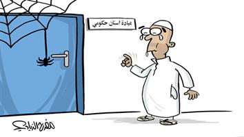 al-jazirah cartoon