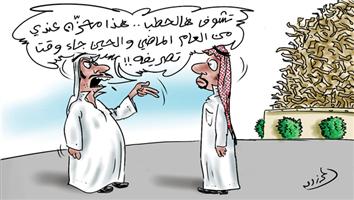 al-jazirah cartoon