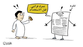 al-jazirah cartoon