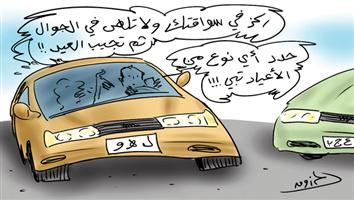 al-jazirah cartoon