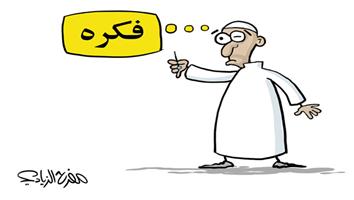 al-jazirah cartoon