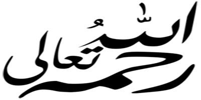 رحم الله معالي الأستاذ محمد الضلعان 