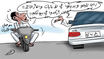 al-jazirah cartoon