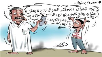 al-jazirah cartoon