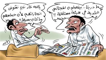 al-jazirah cartoon