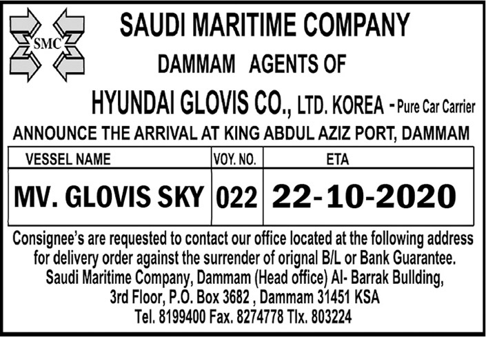 SAUDI MARITIME COMPANY 