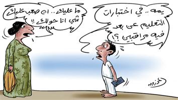 al-jazirah cartoon