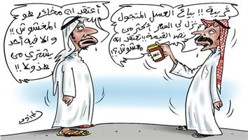 al-jazirah cartoon