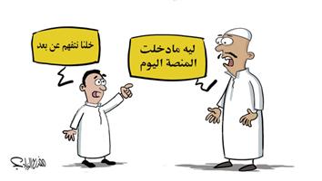 al-jazirah cartoon