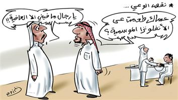 al-jazirah cartoon