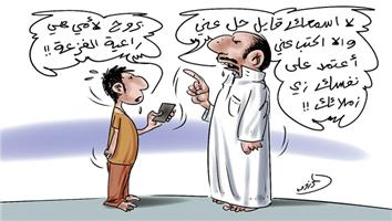 al-jazirah cartoon