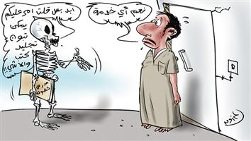 al-jazirah cartoon