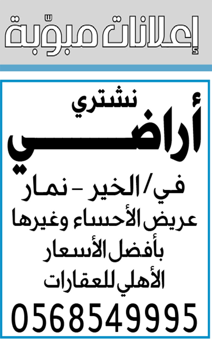 إع – شراء – استبدال – خادمات - سائقين – اثاث مستعمل – عقارات – صيانة – تأجير – نظافة – تقسيط – مطلوب – نقل عفش - مبيداتعلانات مبوبة  بي 