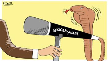 al-jazirah cartoon