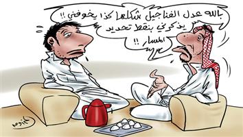 al-jazirah cartoon