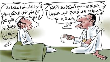 al-jazirah cartoon