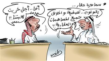 al-jazirah cartoon