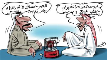 al-jazirah cartoon