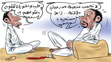 al-jazirah cartoon