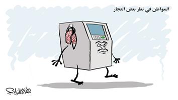 al-jazirah cartoon