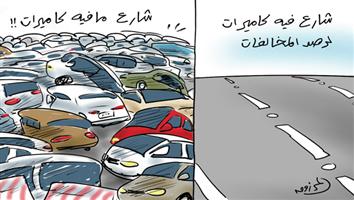 al-jazirah cartoon