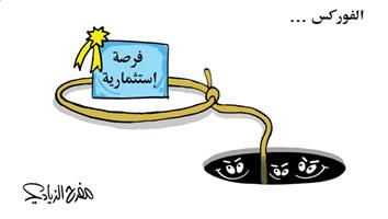 al-jazirah cartoon