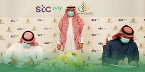 التقاعد توقع مذكرة تفاهم مع stc pay 