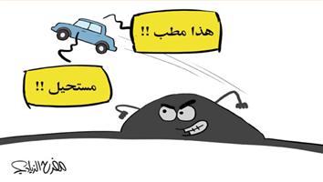 al-jazirah cartoon