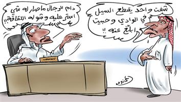 al-jazirah cartoon