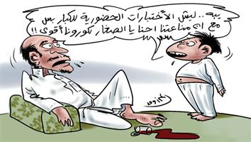 al-jazirah cartoon