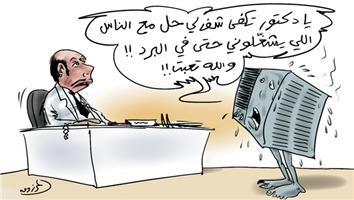 al-jazirah cartoon