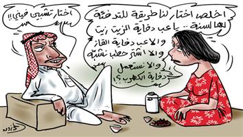 al-jazirah cartoon