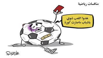 al-jazirah cartoon